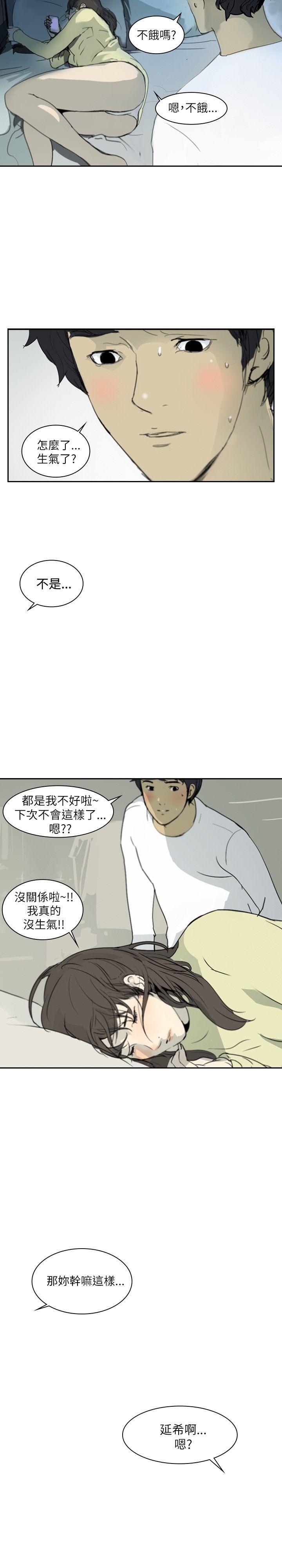 延希(又名美丽蜕变)  第1话 漫画图片15.jpg