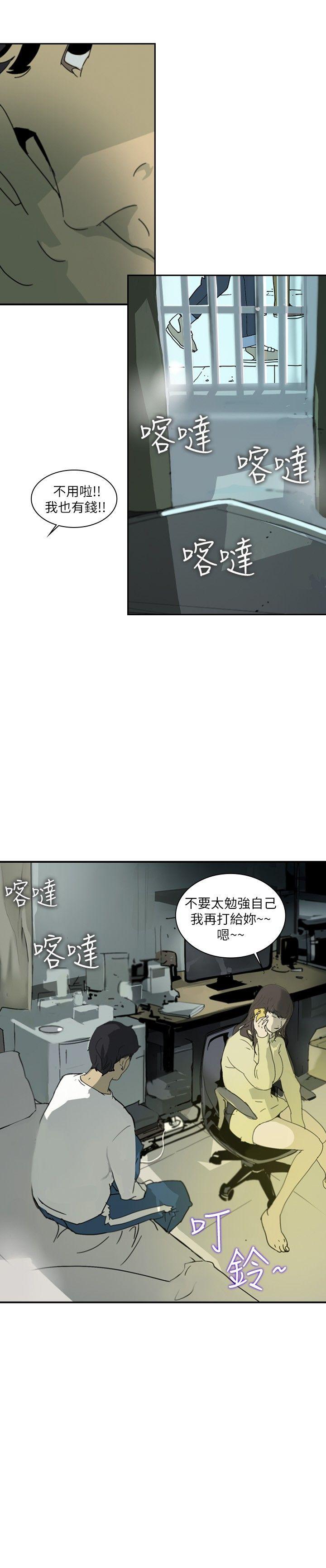 延希(又名美丽蜕变)  第1话 漫画图片17.jpg