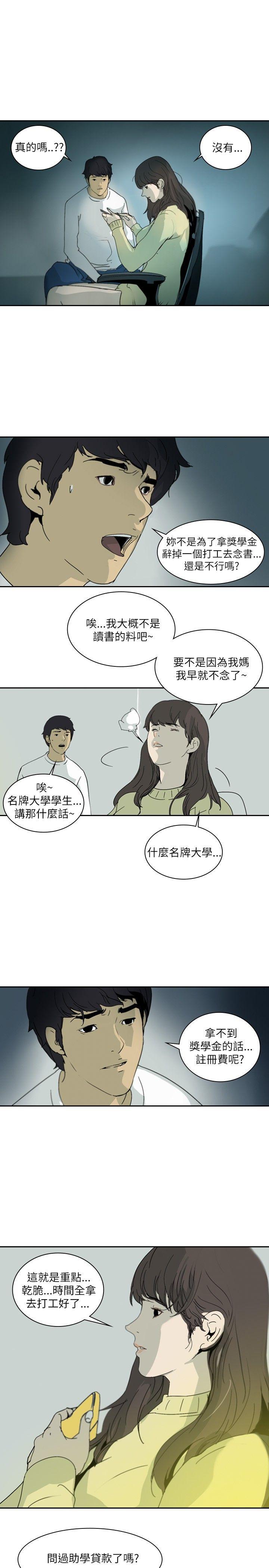 延希(又名美丽蜕变)  第1话 漫画图片18.jpg