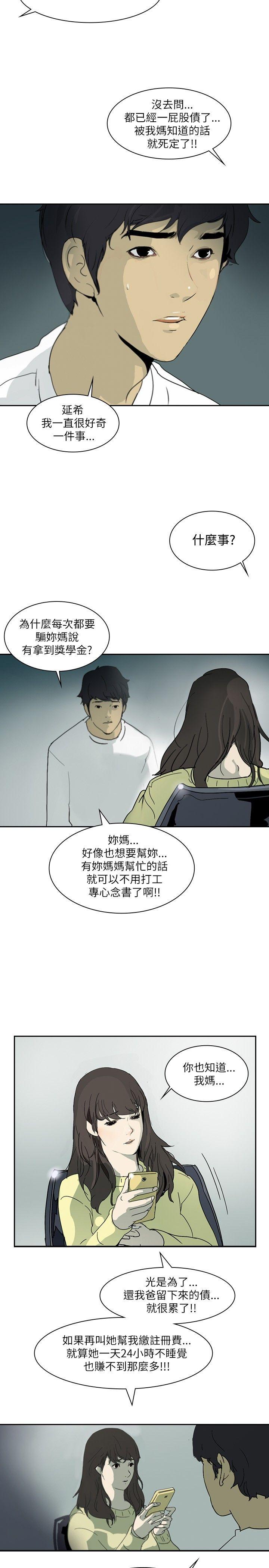 延希(又名美丽蜕变)  第1话 漫画图片19.jpg