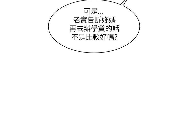 延希(又名美丽蜕变)  第1话 漫画图片20.jpg