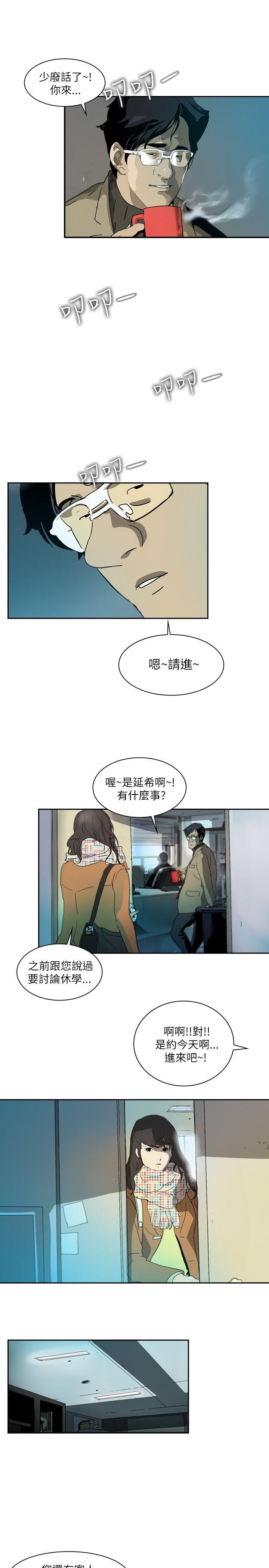 延希(又名美丽蜕变)  第1话 漫画图片27.jpg