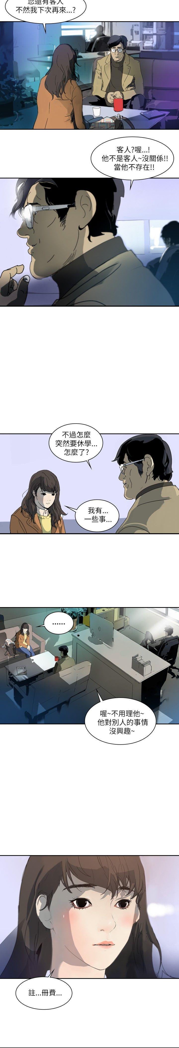 延希(又名美丽蜕变)  第1话 漫画图片28.jpg