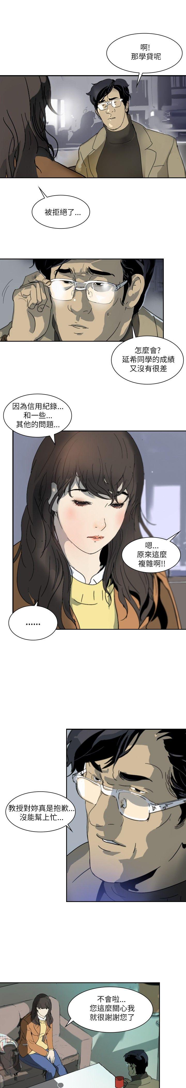 延希(又名美丽蜕变)  第1话 漫画图片30.jpg