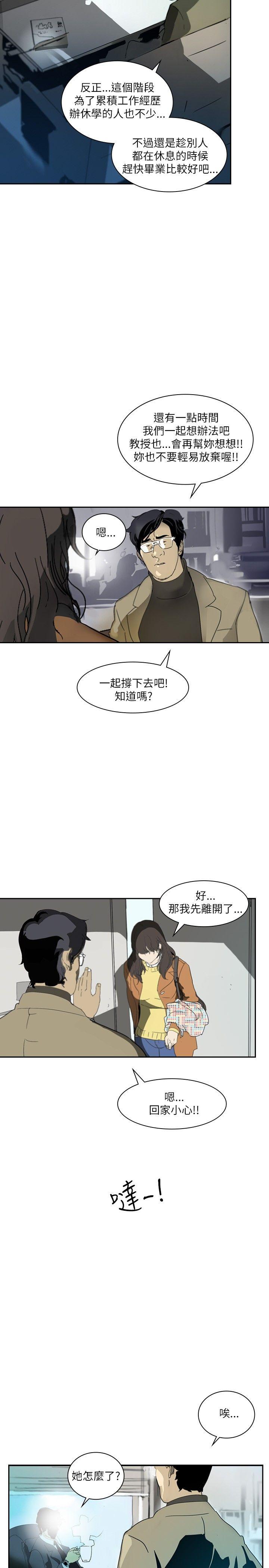 延希(又名美丽蜕变)  第1话 漫画图片31.jpg