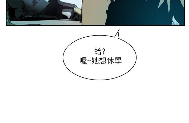 延希(又名美丽蜕变)  第1话 漫画图片32.jpg