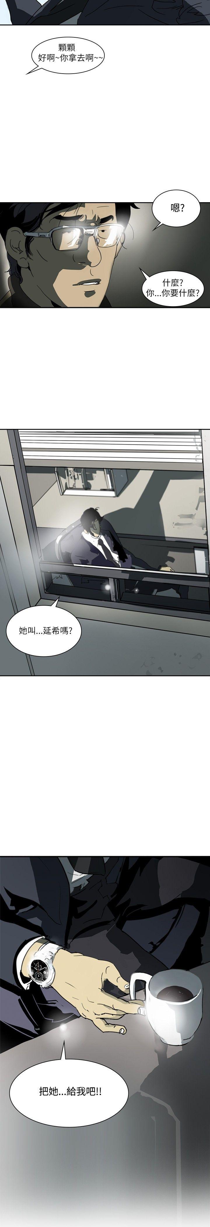 延希(又名美丽蜕变)  第1话 漫画图片34.jpg