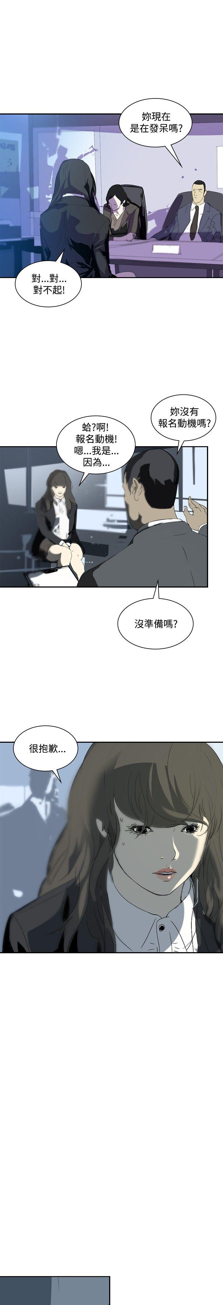 延希(又名美丽蜕变)  第10话 漫画图片16.jpg