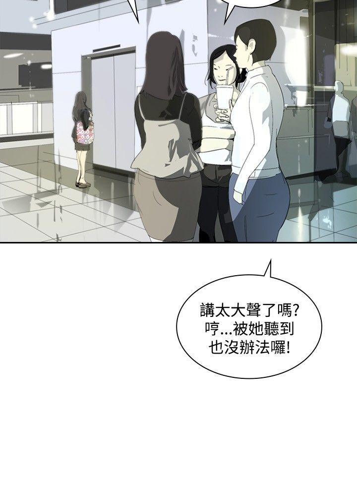 延希(又名美丽蜕变)  第10话 漫画图片18.jpg