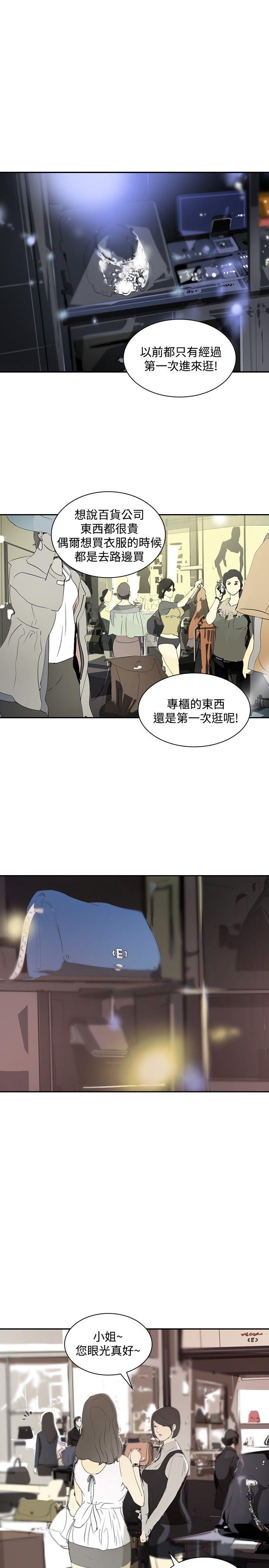 延希(又名美丽蜕变)  第10话 漫画图片32.jpg