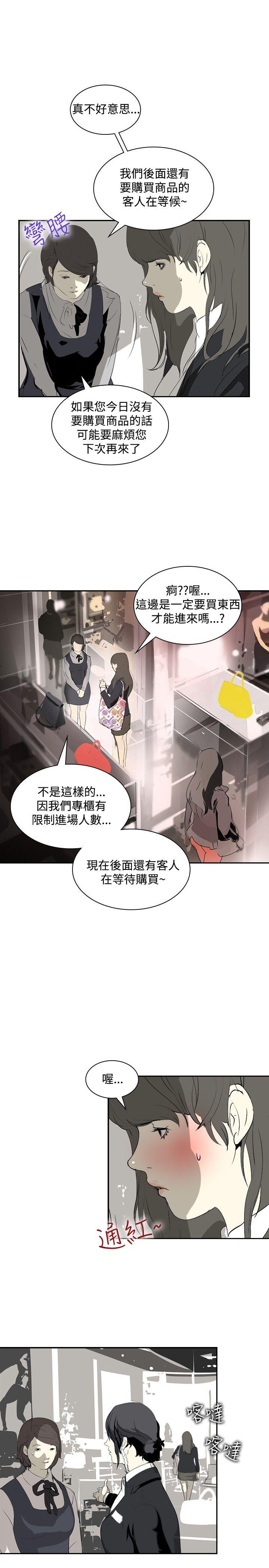 延希(又名美丽蜕变)  第11话 漫画图片5.jpg