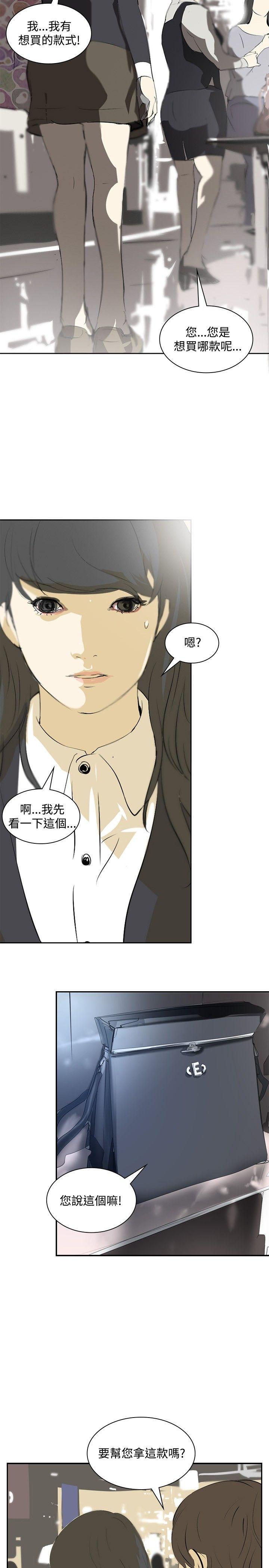 延希(又名美丽蜕变)  第11话 漫画图片8.jpg