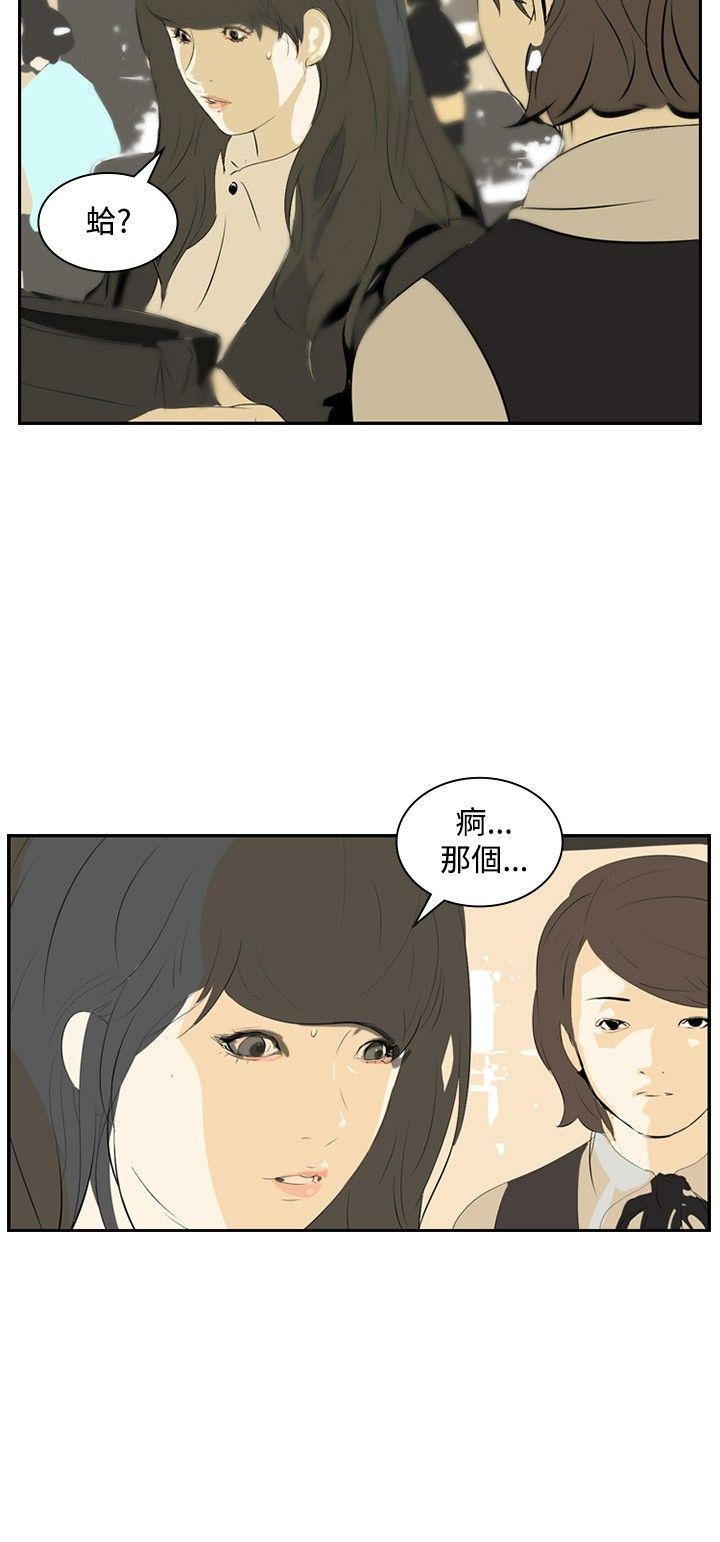 延希(又名美丽蜕变)  第11话 漫画图片9.jpg