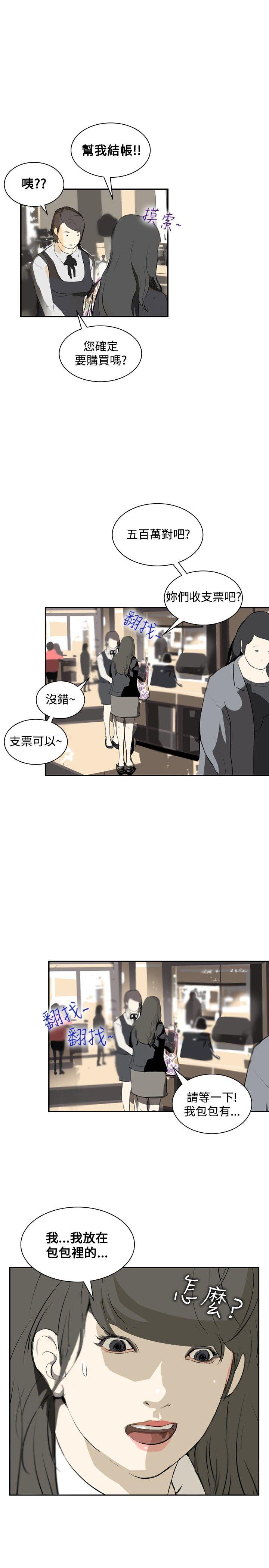 延希(又名美丽蜕变)  第11话 漫画图片13.jpg