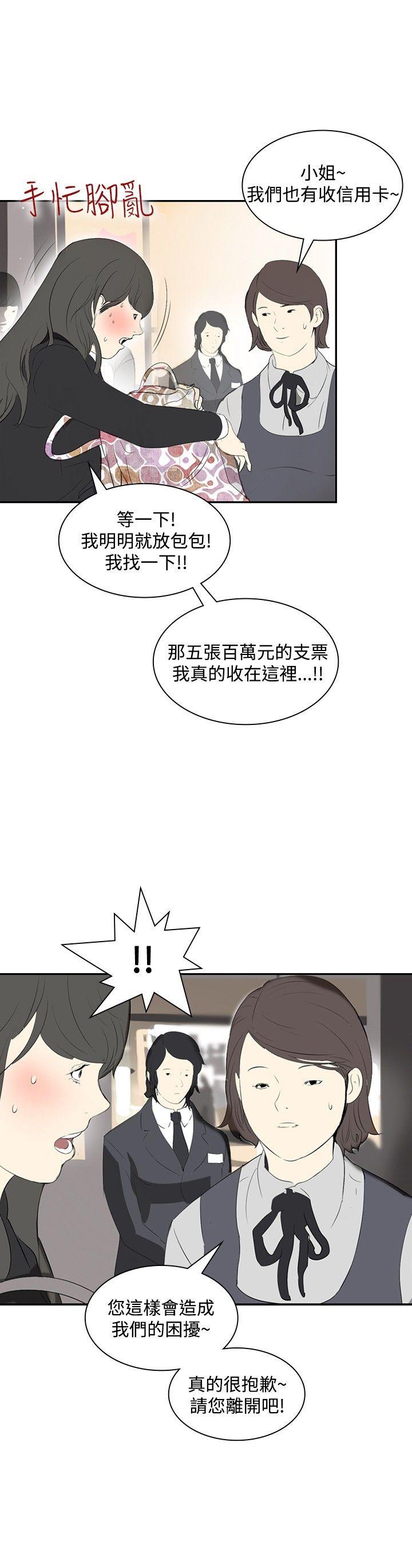 延希(又名美丽蜕变)  第11话 漫画图片15.jpg