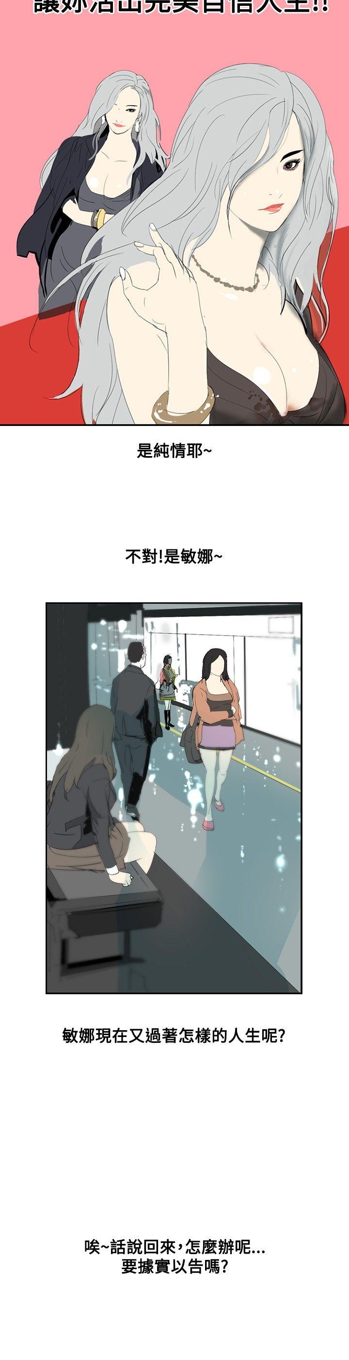 延希(又名美丽蜕变)  第11话 漫画图片18.jpg