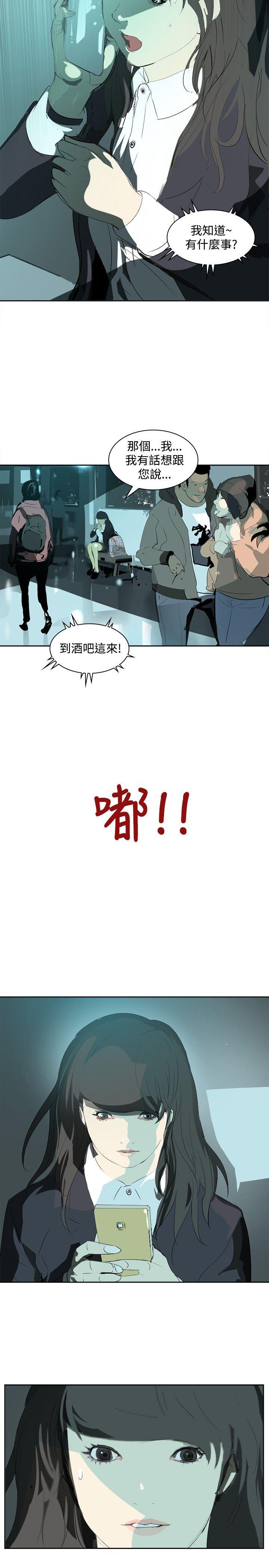 延希(又名美丽蜕变)  第11话 漫画图片20.jpg