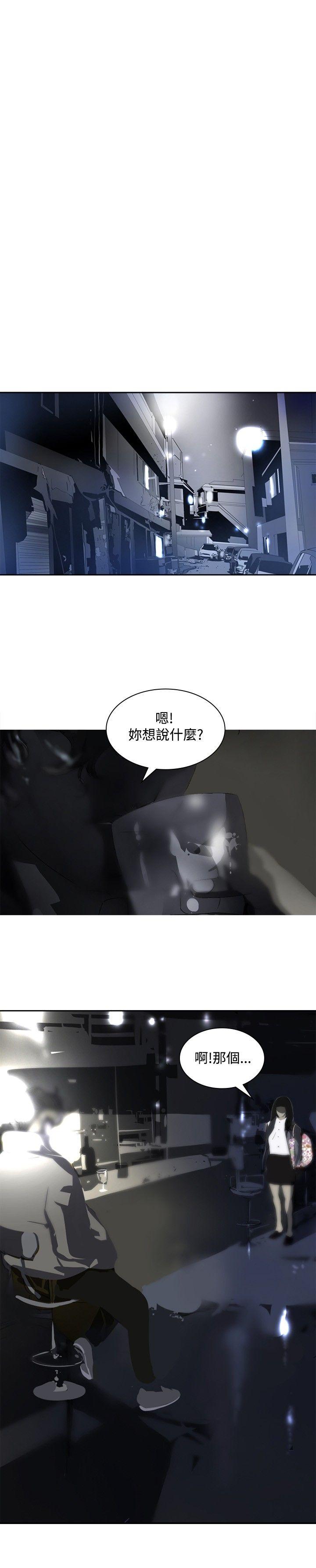 延希(又名美丽蜕变)  第11话 漫画图片21.jpg