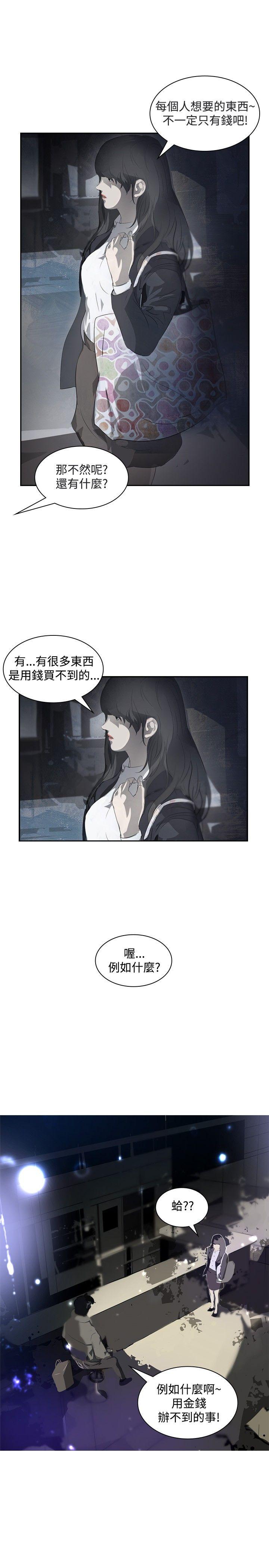 延希(又名美丽蜕变)  第11话 漫画图片26.jpg