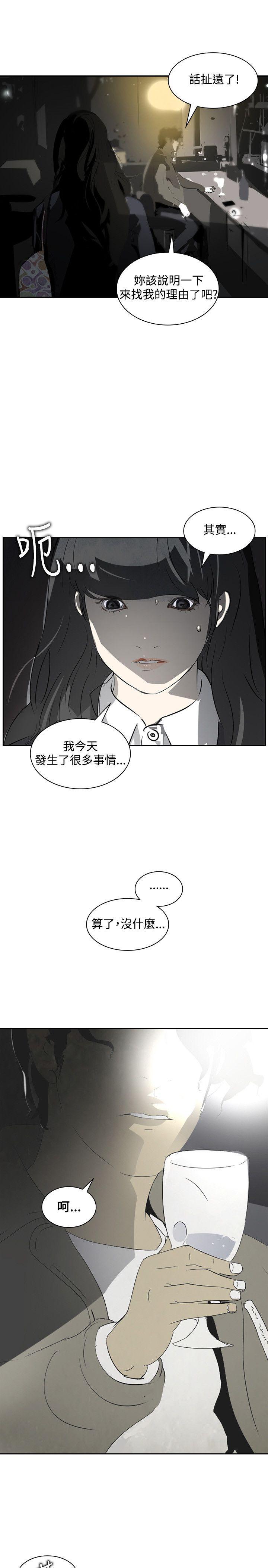 延希(又名美丽蜕变)  第11话 漫画图片28.jpg