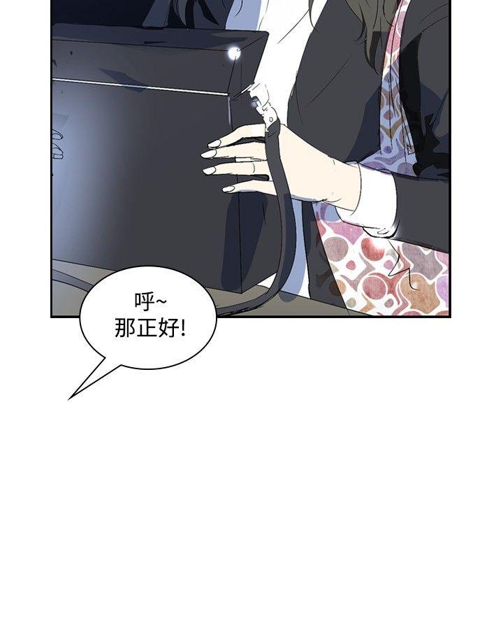 延希(又名美丽蜕变)  第12话 漫画图片3.jpg