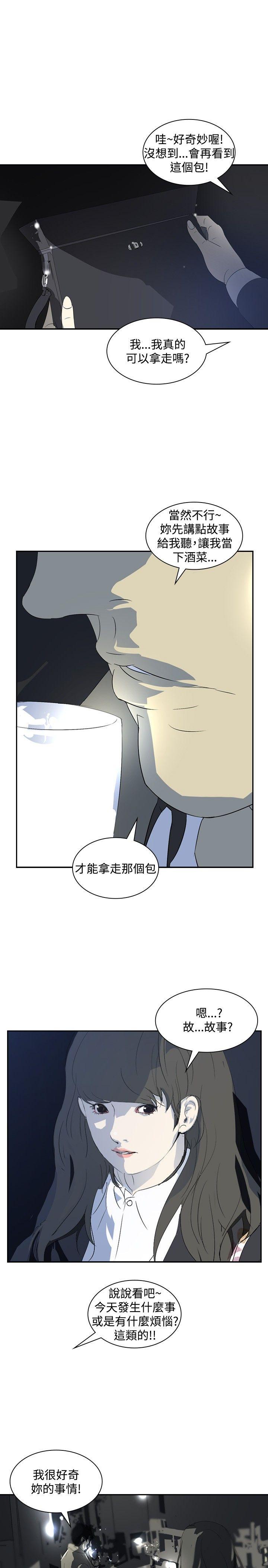 延希(又名美丽蜕变)  第12话 漫画图片4.jpg