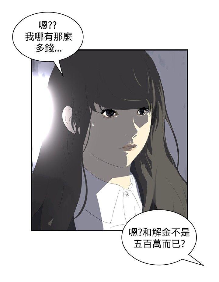 延希(又名美丽蜕变)  第12话 漫画图片9.jpg