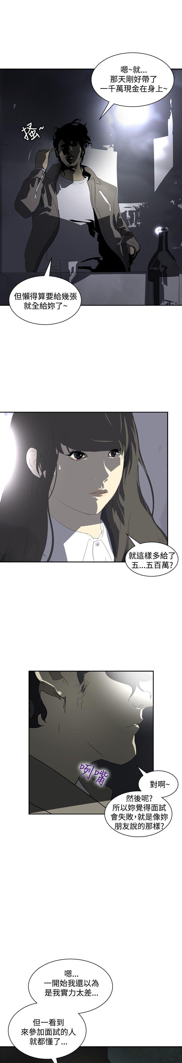 延希(又名美丽蜕变)  第12话 漫画图片13.jpg