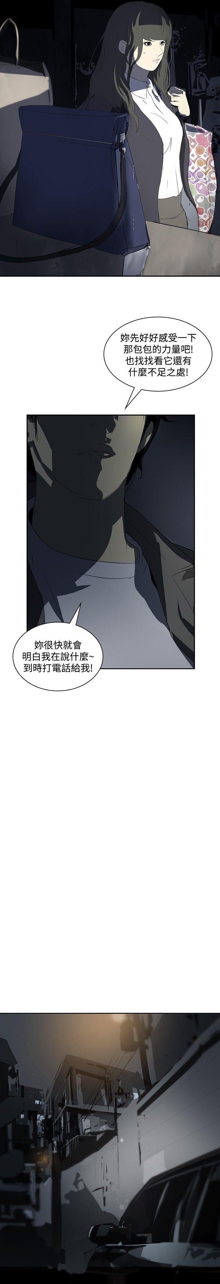 延希(又名美丽蜕变)  第12话 漫画图片17.jpg