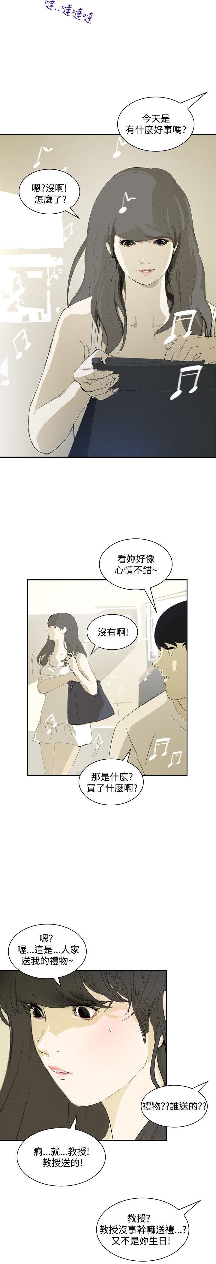 延希(又名美丽蜕变)  第12话 漫画图片20.jpg