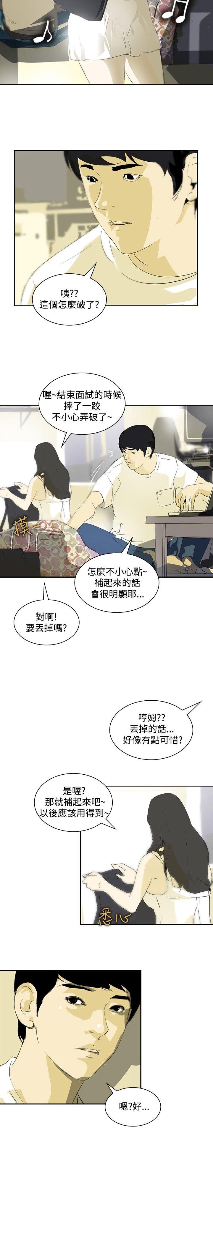 延希(又名美丽蜕变)  第12话 漫画图片23.jpg