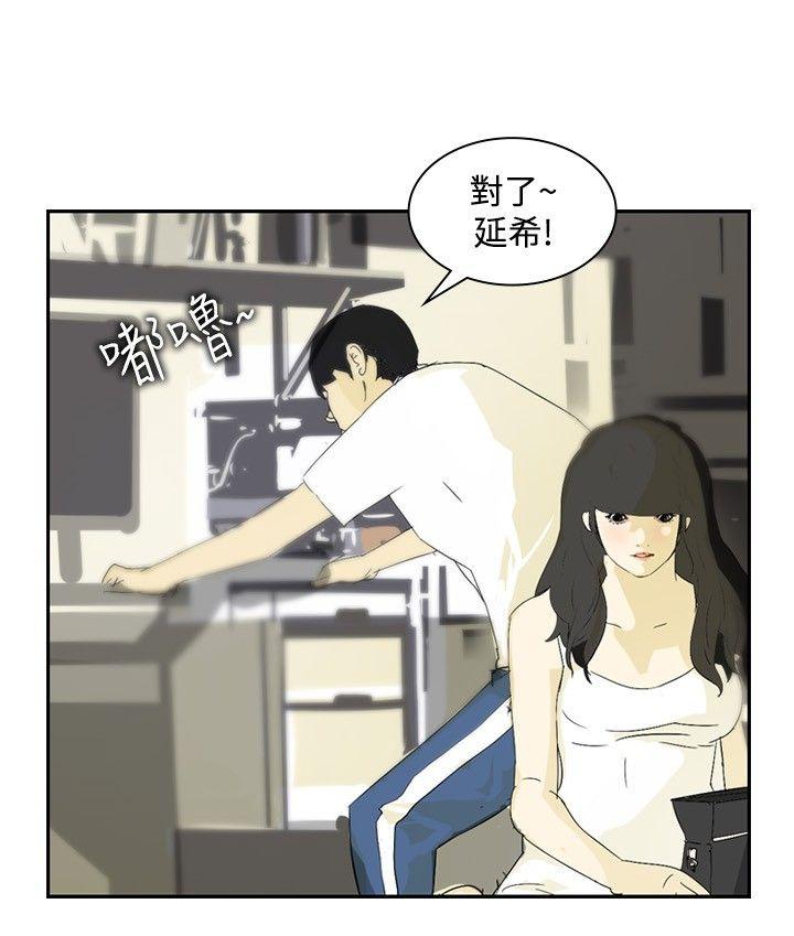 延希(又名美丽蜕变)  第12话 漫画图片24.jpg