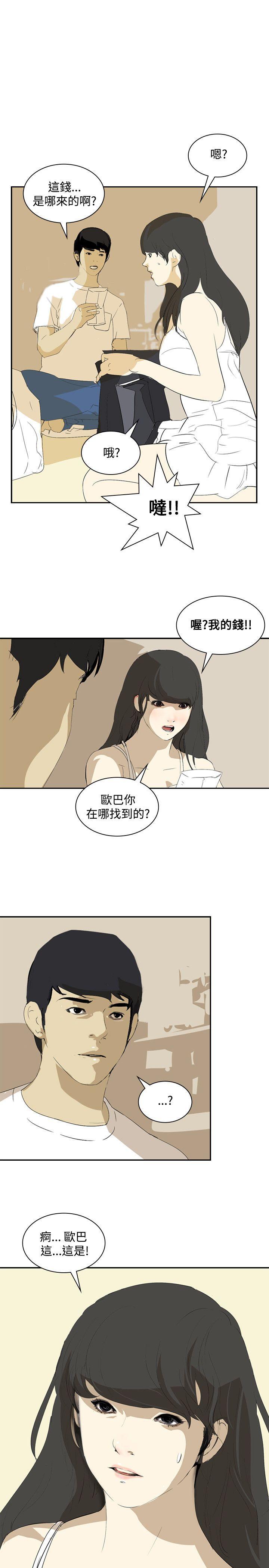 延希(又名美丽蜕变)  第12话 漫画图片25.jpg