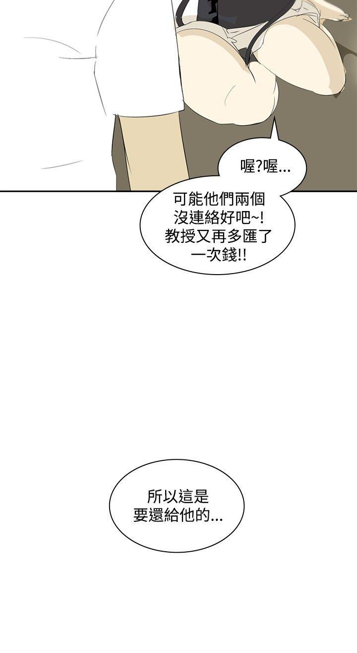 延希(又名美丽蜕变)  第13话 漫画图片3.jpg