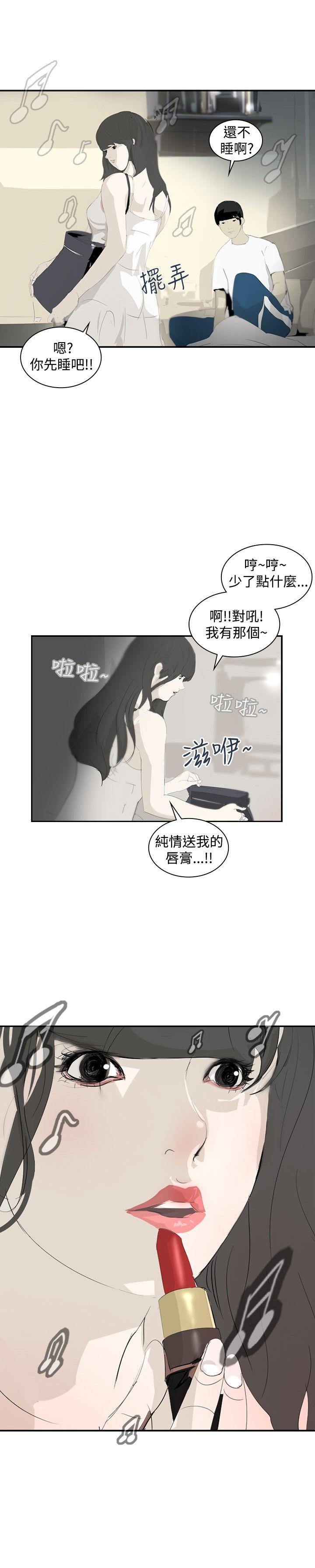 延希(又名美丽蜕变)  第13话 漫画图片5.jpg