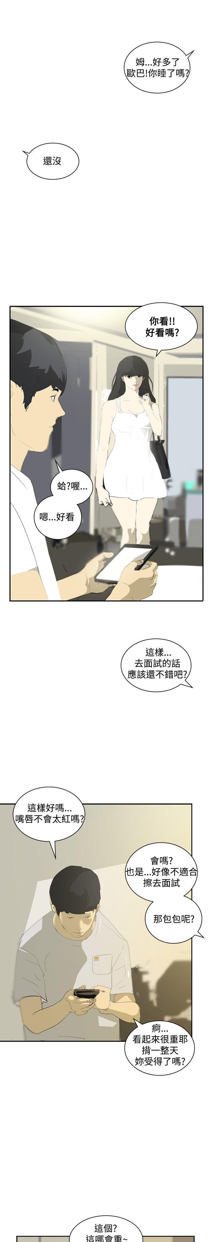 延希(又名美丽蜕变)  第13话 漫画图片6.jpg