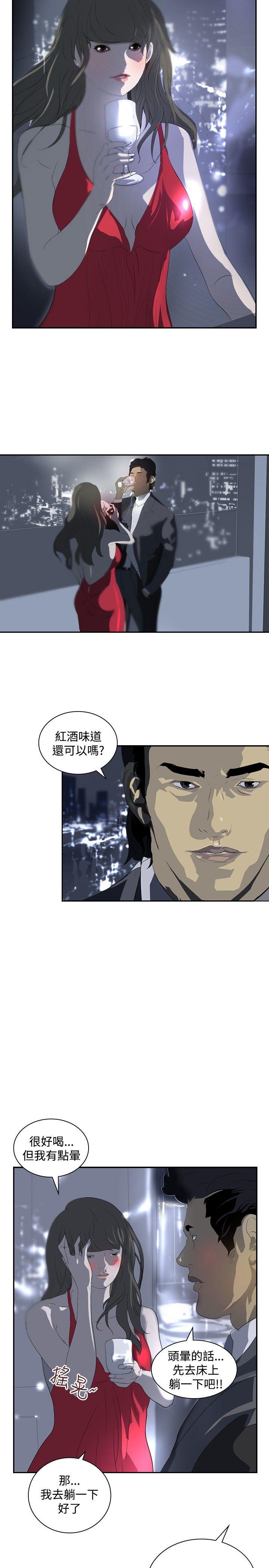 延希(又名美丽蜕变)  第13话 漫画图片9.jpg