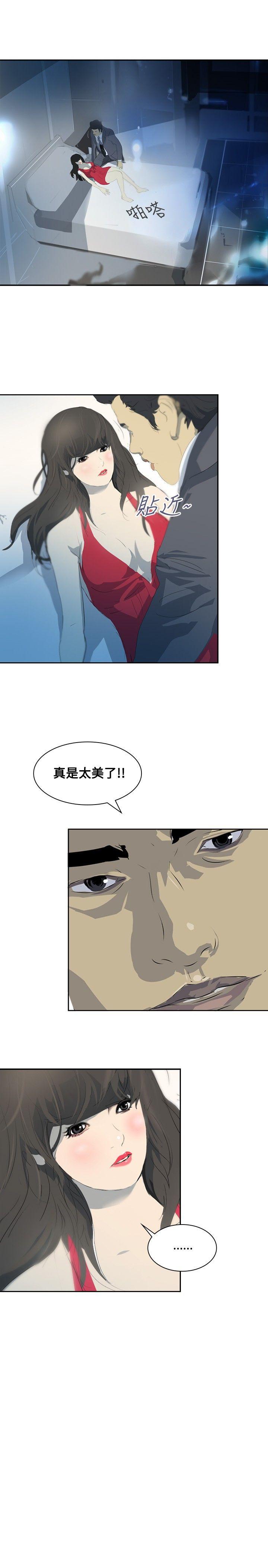 延希(又名美丽蜕变)  第13话 漫画图片11.jpg