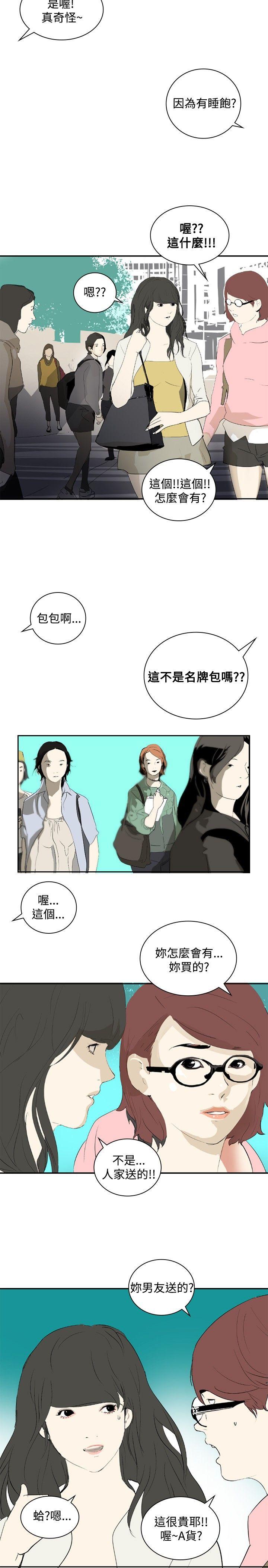 延希(又名美丽蜕变)  第13话 漫画图片32.jpg