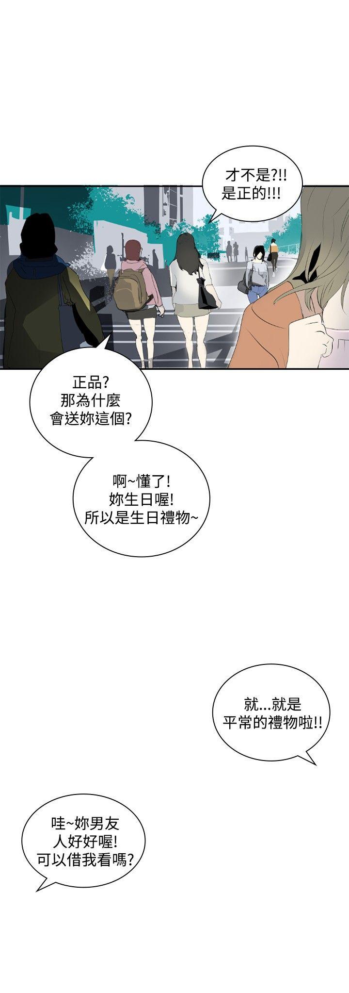 延希(又名美丽蜕变)  第13话 漫画图片33.jpg