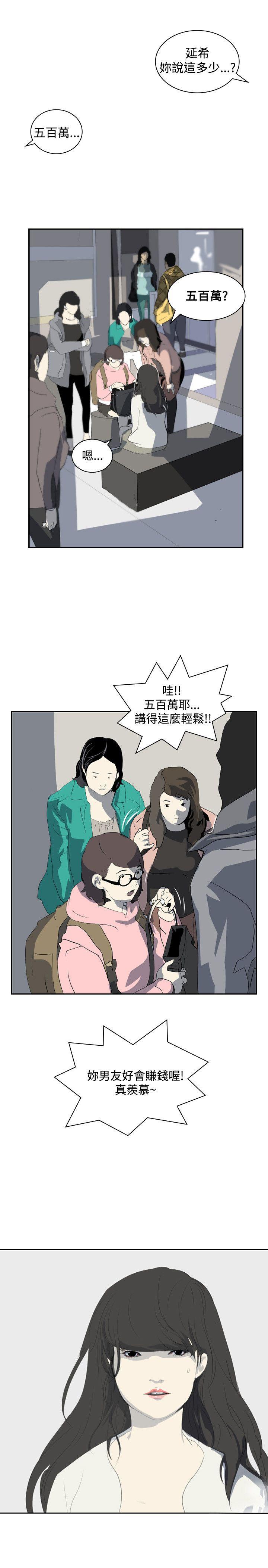 延希(又名美丽蜕变)  第13话 漫画图片34.jpg