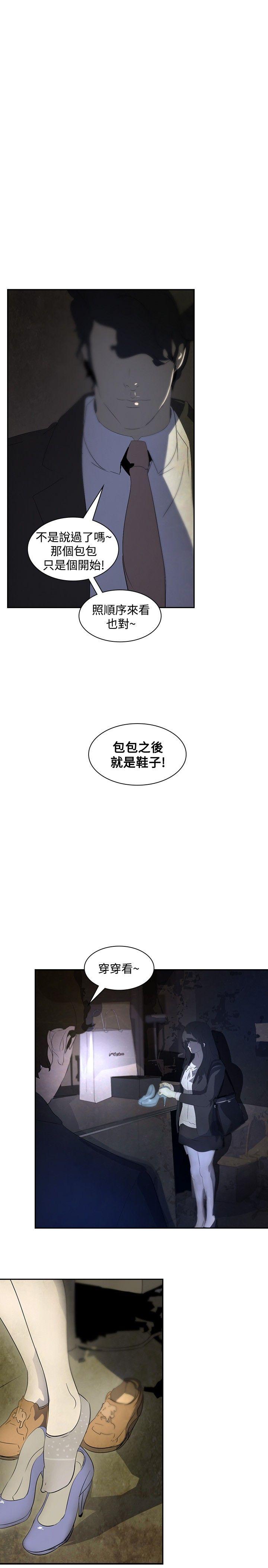 延希(又名美丽蜕变)  第15话 漫画图片1.jpg