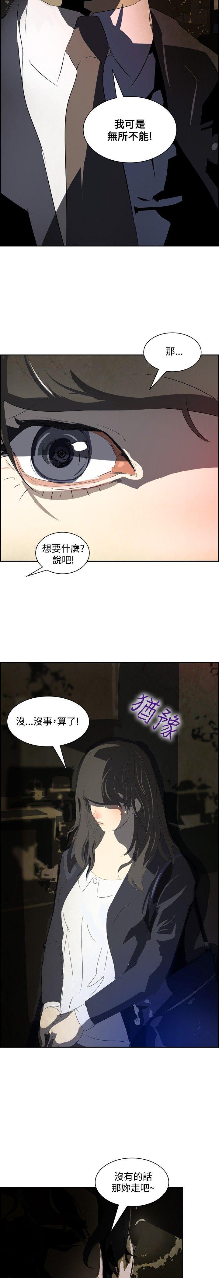 延希(又名美丽蜕变)  第15话 漫画图片11.jpg