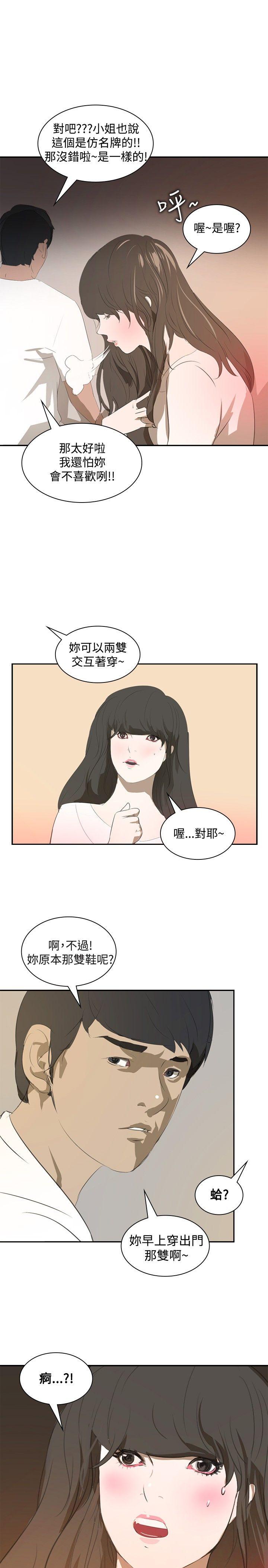 延希(又名美丽蜕变)  第15话 漫画图片21.jpg