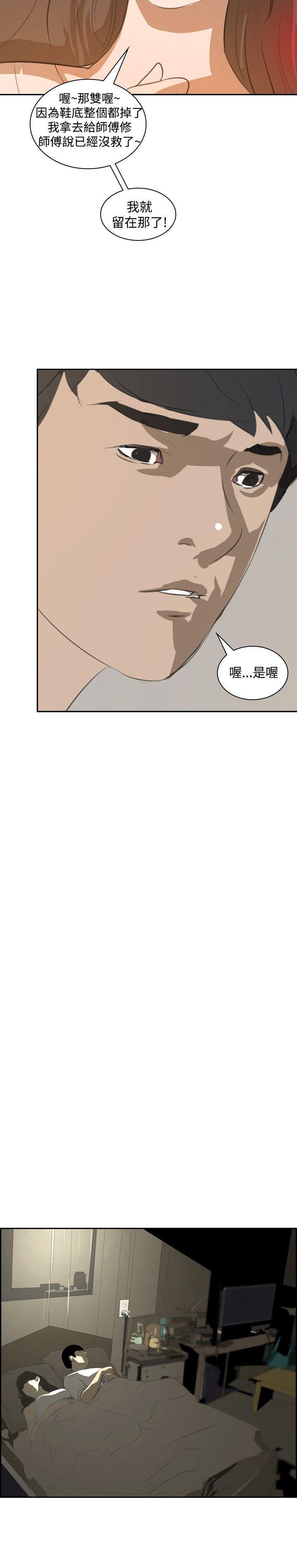 延希(又名美丽蜕变)  第15话 漫画图片22.jpg