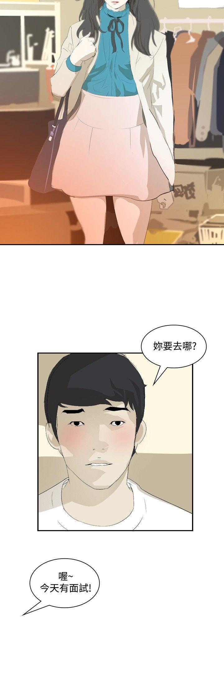 延希(又名美丽蜕变)  第16话 漫画图片3.jpg