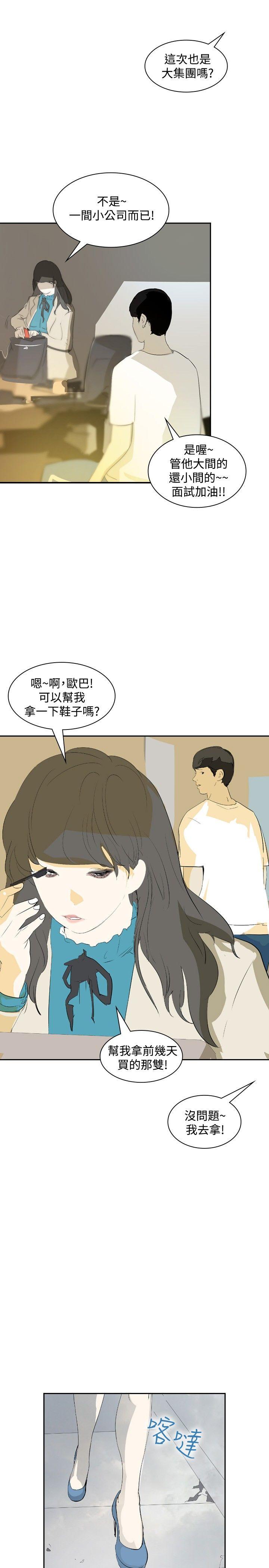 延希(又名美丽蜕变)  第16话 漫画图片4.jpg