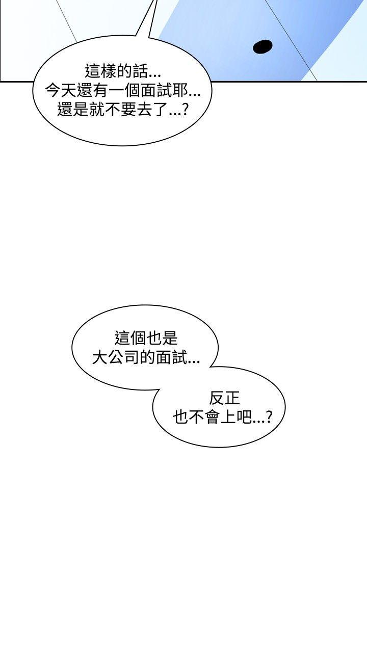 延希(又名美丽蜕变)  第16话 漫画图片11.jpg