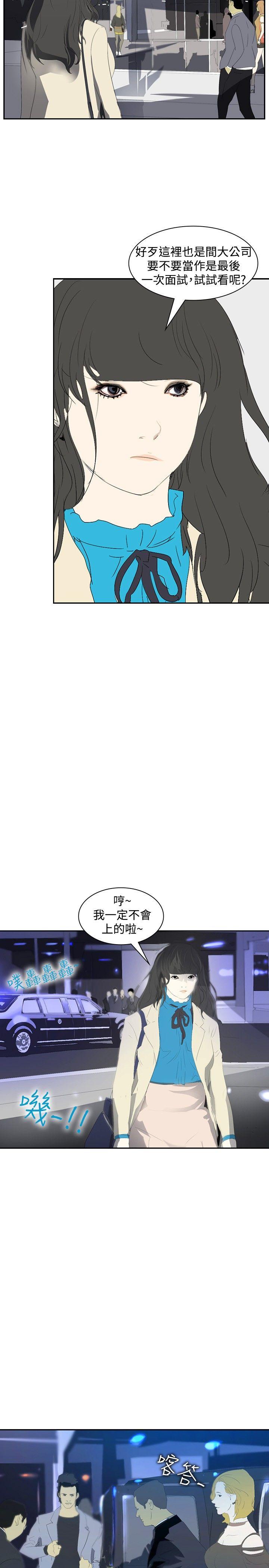 延希(又名美丽蜕变)  第16话 漫画图片16.jpg