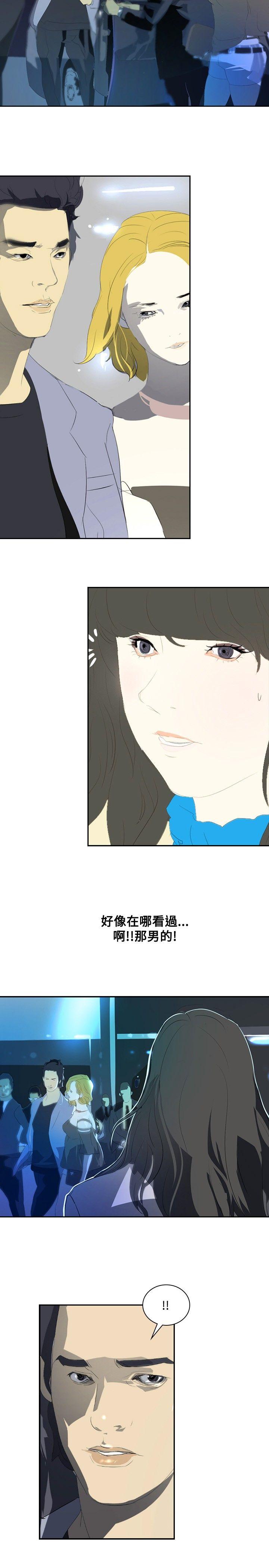 延希(又名美丽蜕变)  第16话 漫画图片17.jpg